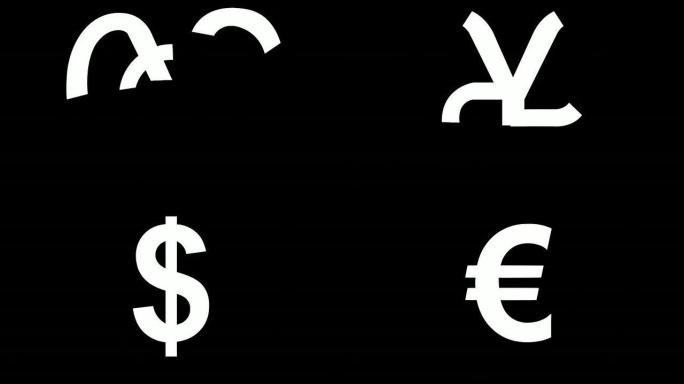 变形美元、欧元、英镑和日元的设计元素