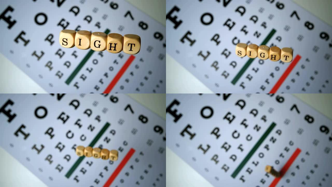 骰子拼写视力下降的眼睛测试