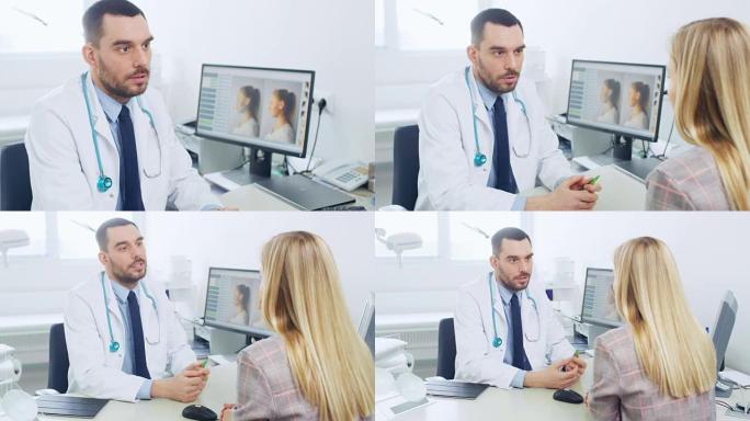 美女咨询整形/美容外科医生关于整容手术。在明亮的现代办公室电脑屏幕上显示了面部手术的可能变化。