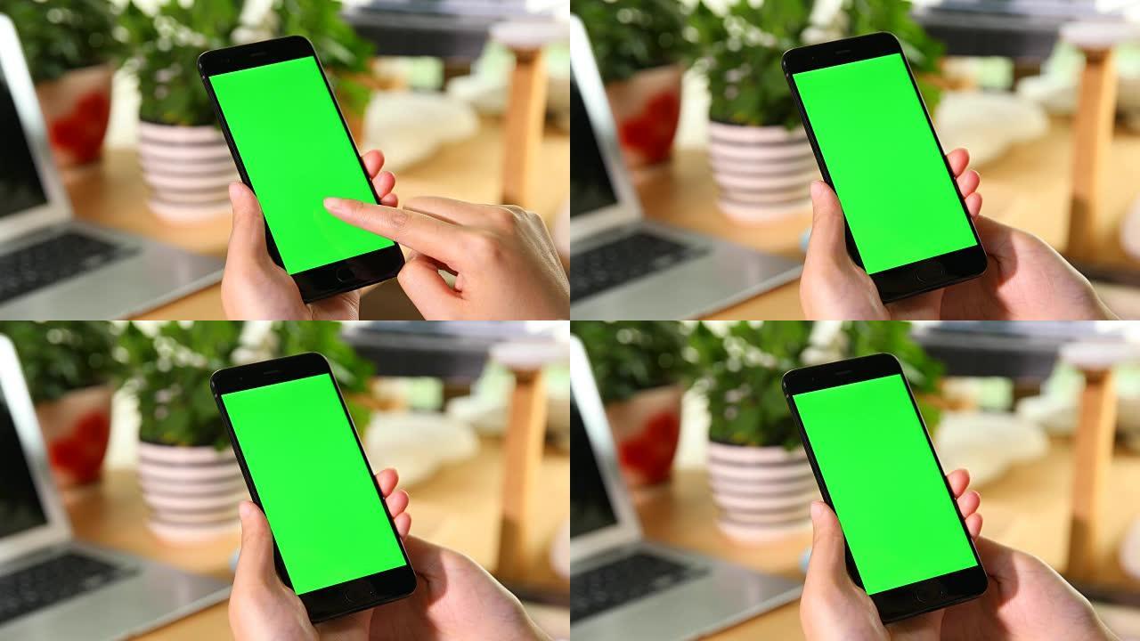 使用绿屏智能手机