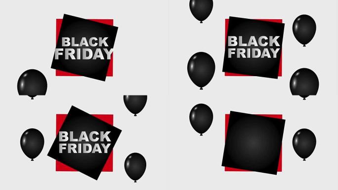 黑色星期五广告气球在移动的黑色星期五动画高清