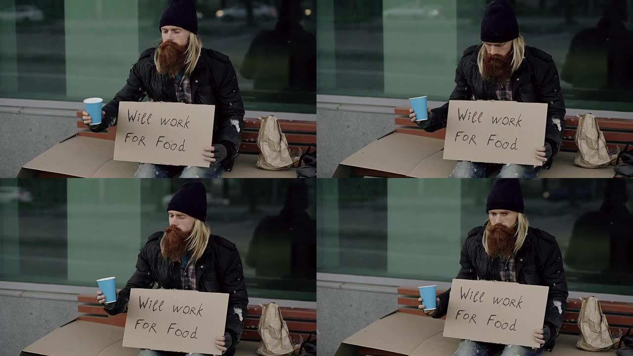 无家可归的年轻人乞求摇钱杯注意人们在城市人行道上的乞丐附近行走