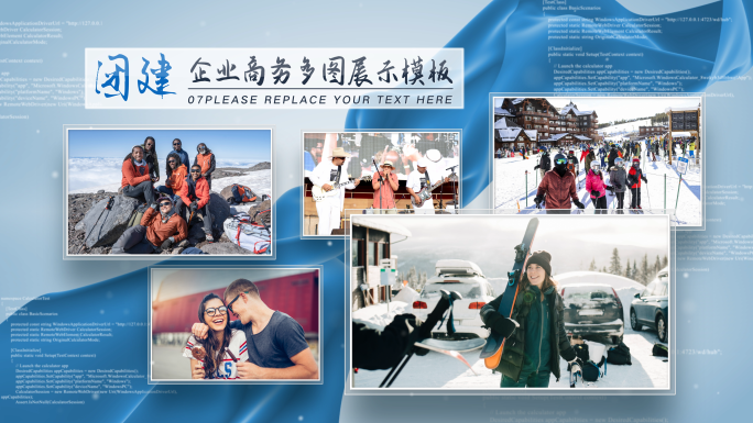 4K企业团建多图文AE模板