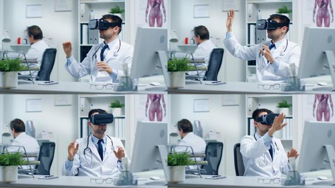 男医生戴着虚拟现实耳机进行实验医疗程序。他的助手密切监视办公桌上的活动。办公室轻巧，超现代。