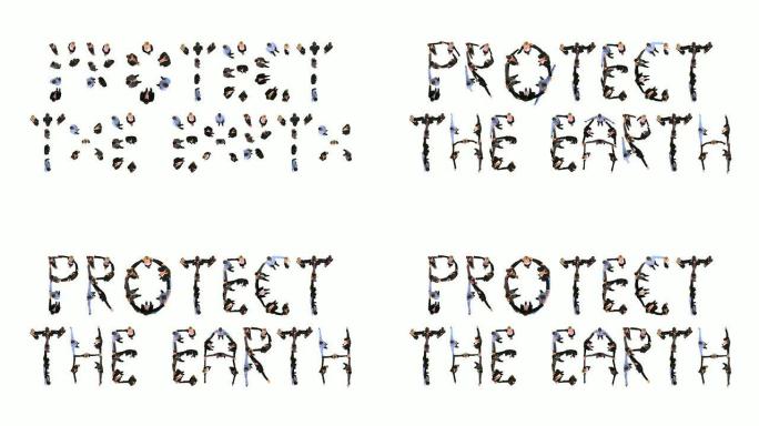 高清: 保护地球