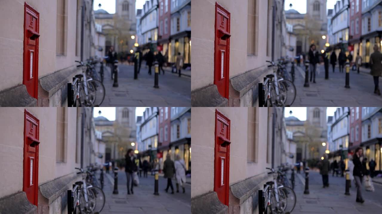 黄昏时牛津的街道，前景为邮箱