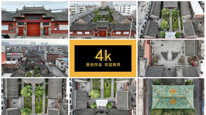 4k航拍汝州文庙 汝州市汝瓷博物馆