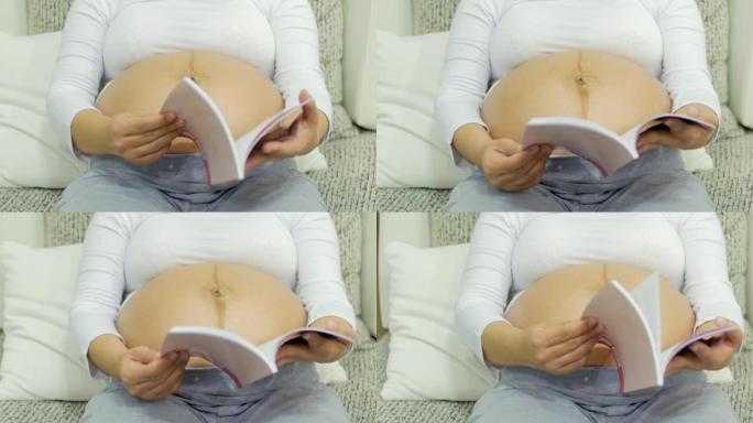 孕妇在客厅放松，看书