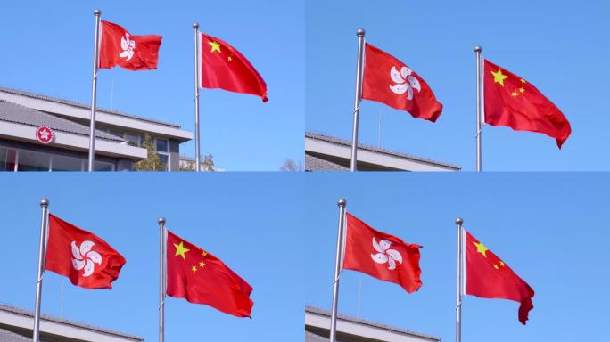 五星红旗与香港特别行政区区旗实拍
