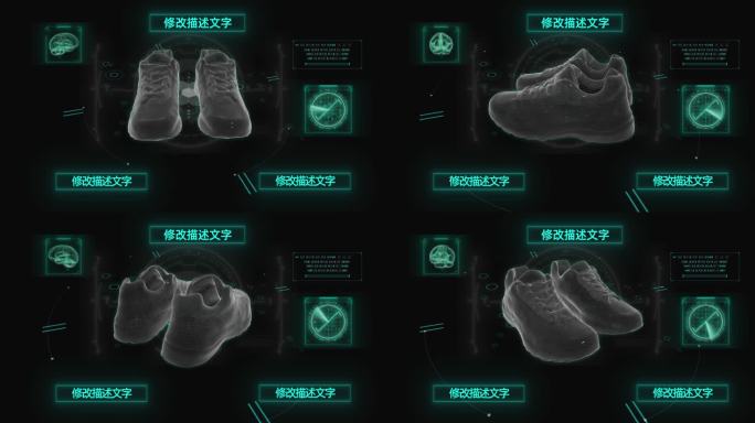 新百伦运动鞋HUD科技界面AE模板