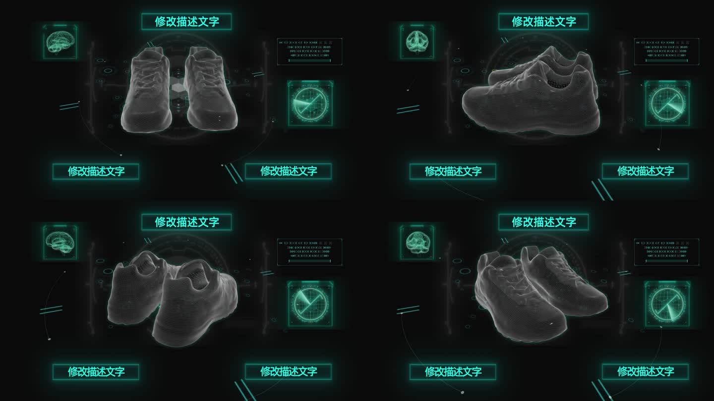 新百伦运动鞋HUD科技界面AE模板