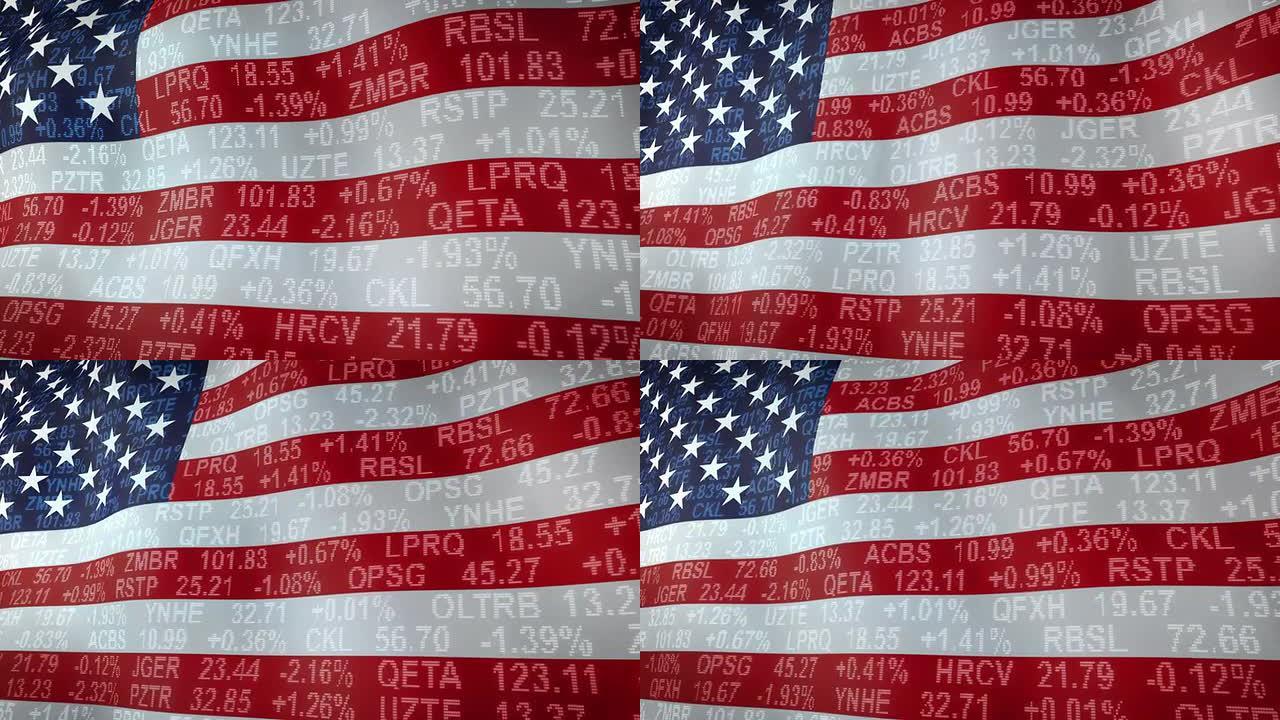 美国国旗上方的股票市场行情