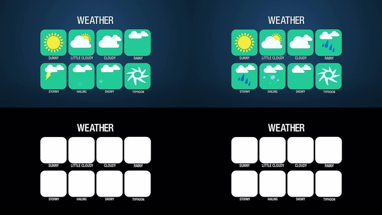 天气图标集动画