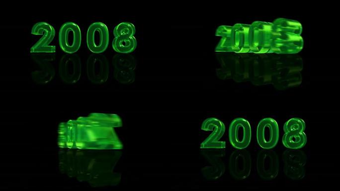 2008新年#1绿色