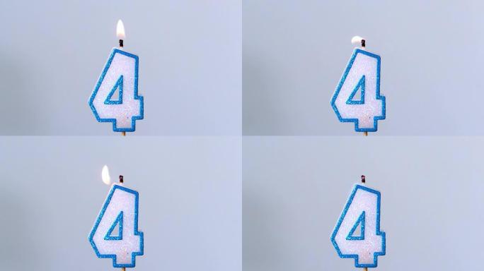 四根生日蜡烛在蓝色背景上闪烁和熄灭