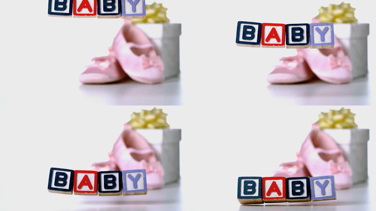 婴儿积木落在短靴和礼品盒旁边