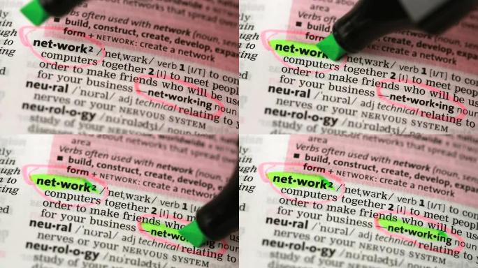 网络和网络的定义