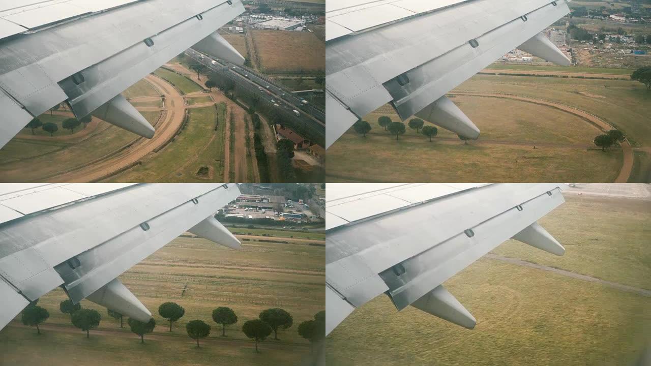 从飞机窗口到飞机机翼的视图。飞机降落在意大利的机场到跑道