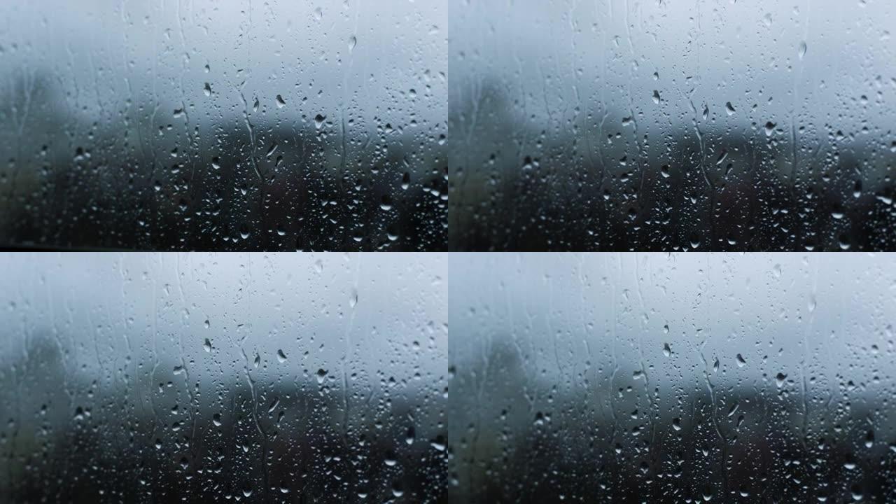 窗户上的雨滴