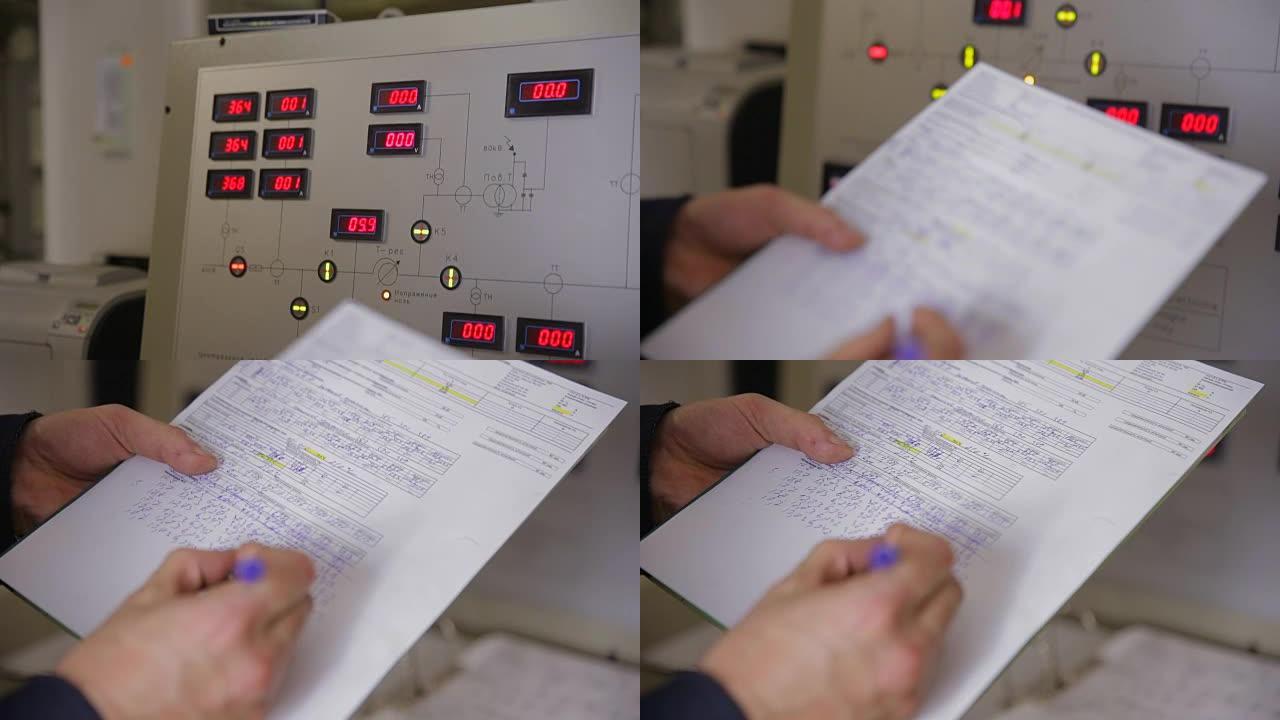 工业动力工厂控制室中的工业工人操作控制paanel