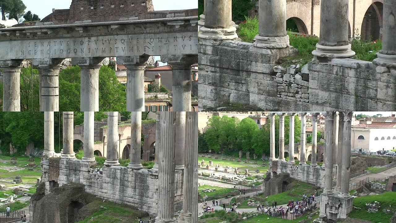 土星神庙和罗马广场