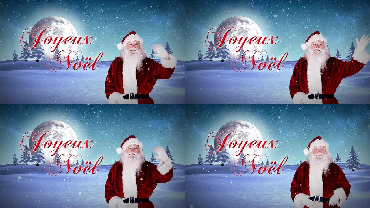 圣诞老人在白雪皑皑的风景中展示圣诞节信息