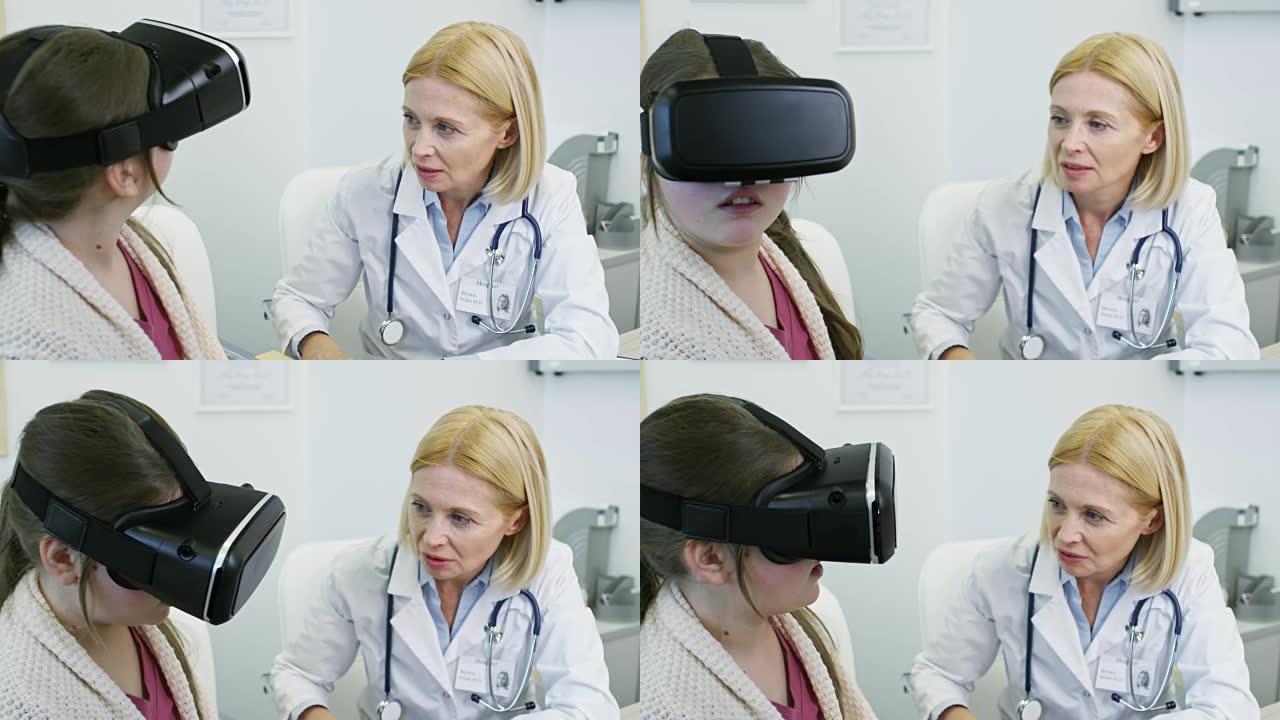 医生预约时戴着VR耳机的女孩