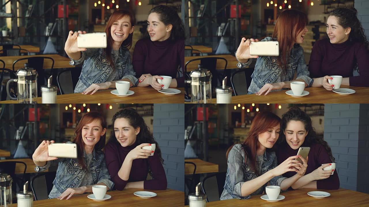 漂亮女孩最好的朋友是用智能手机自拍，然后在咖啡馆喝咖啡时看照片。友谊，社交媒体和有趣的概念。