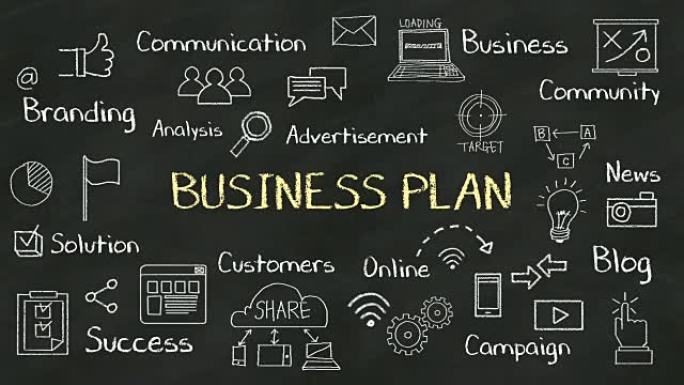 黑板上 “商业计划” 的手写概念。有各种各样的图表。