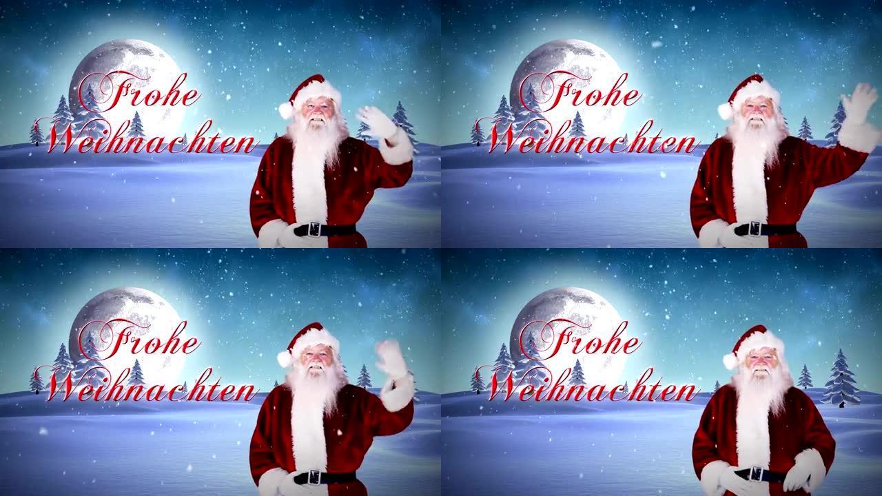 圣诞老人带着frohe weihnachten的消息在镜头前挥手