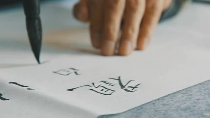 中国画笔在白纸上画画