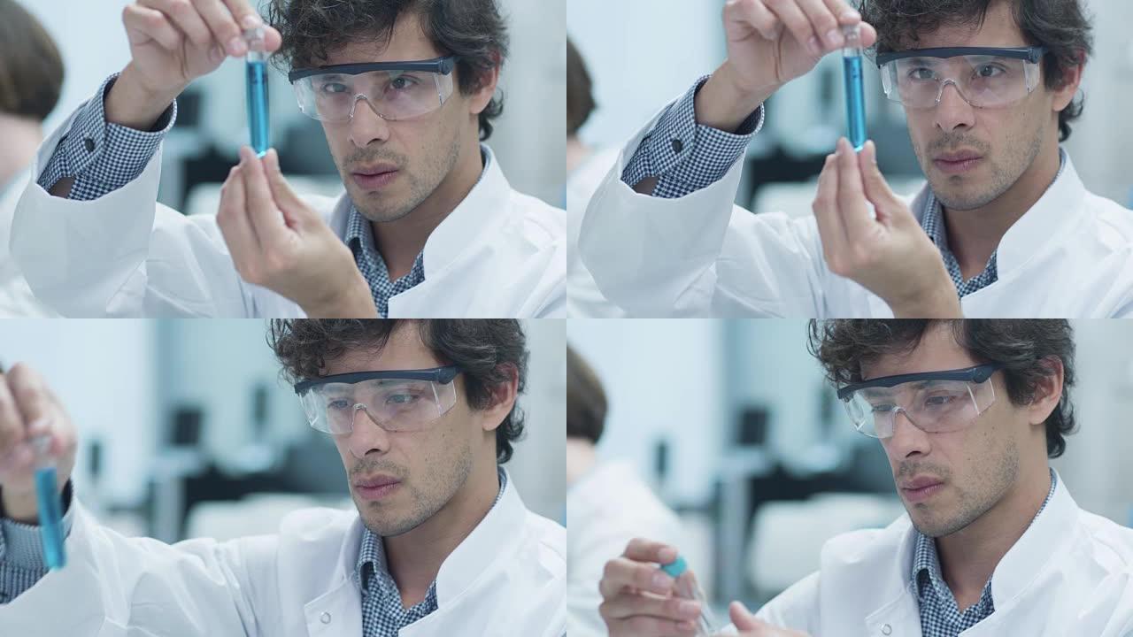 拉丁美洲安全眼镜科学家进行研究。看着实验室烧瓶。