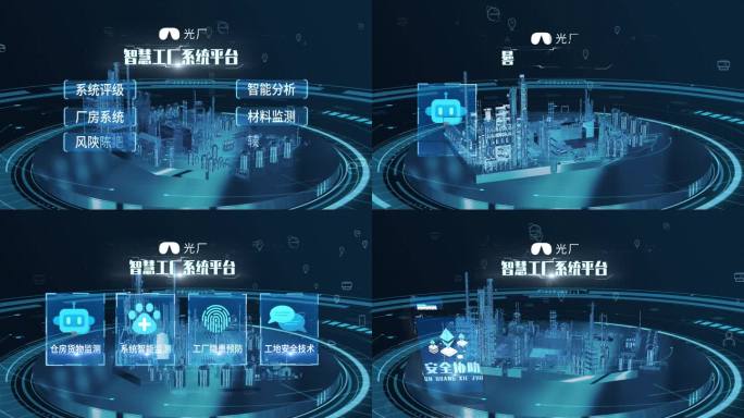 科技智慧工厂系统AE模板1