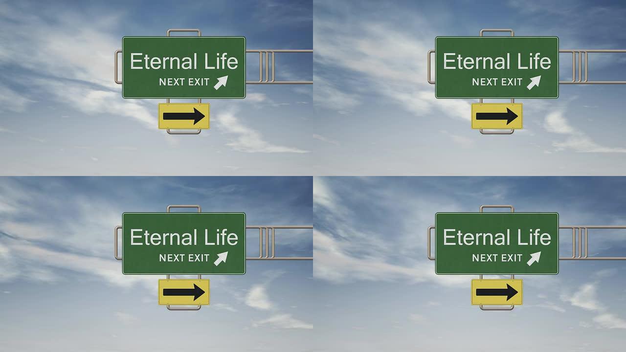 高清路标系列-ETERNAL LIFE