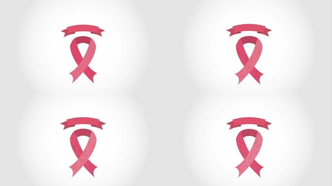 乳腺癌意识设计，视频动画