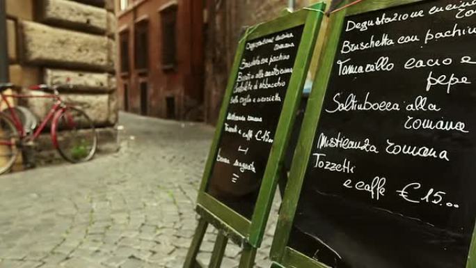 罗马街头餐厅菜单视频高清
