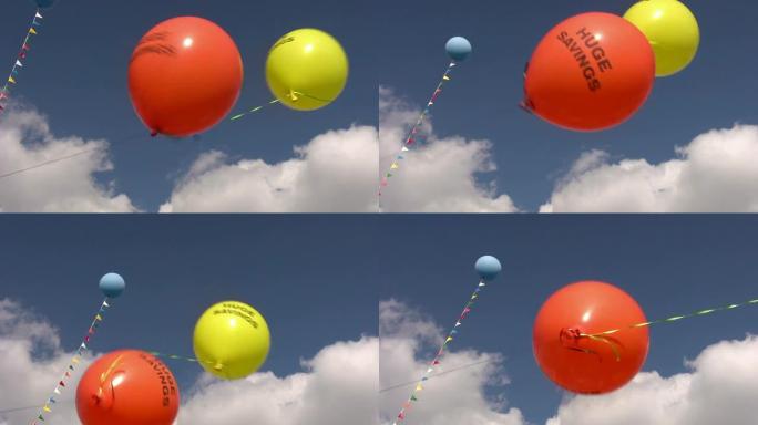氦气球。享乐