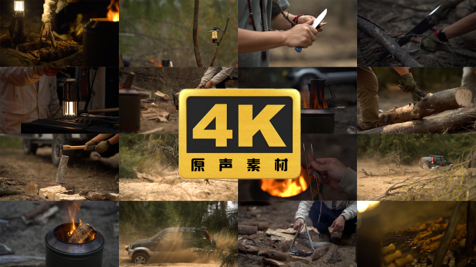 露营户外荒野周末探险野餐4K素材