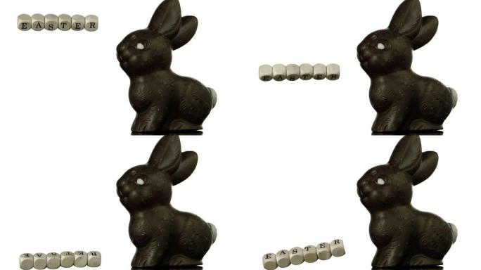拼写复活节落在巧克力兔子旁边的字母