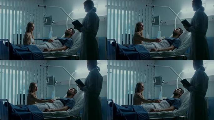 在医院里，病人躺在床上，他的妻子听医生对病人病情的解释。疾病、痛苦和死亡主题。有希望的亲人。