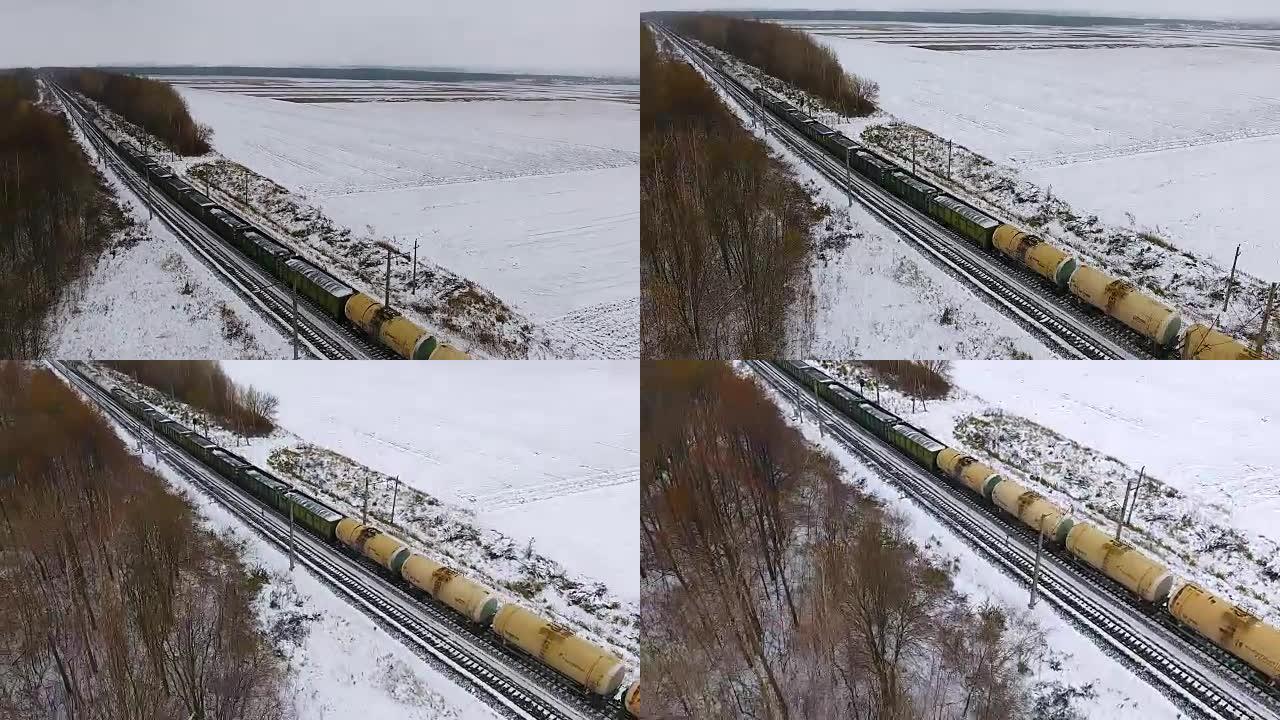 冬季铁路上的货运列车。汽油，油箱。空中射击