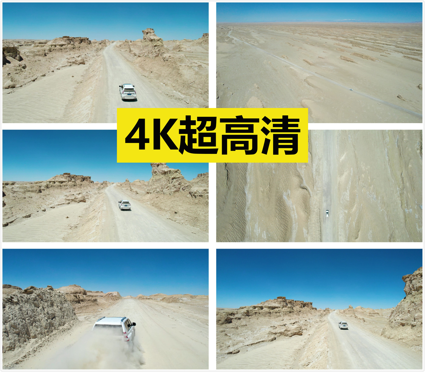 行驶在戈壁荒漠上的汽车【原创4K】