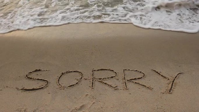 沙子上写着“对不起”