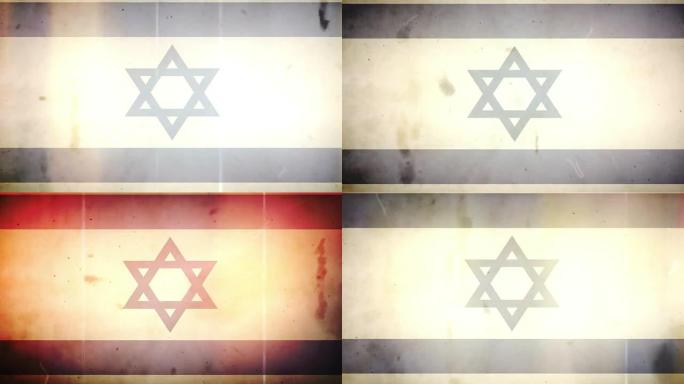 以色列国旗-带音频的Grungy复古老电影循环