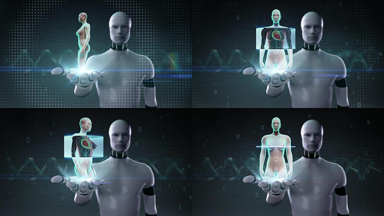 机器人张开手掌，女性扫描心脏。人体心血管系统。