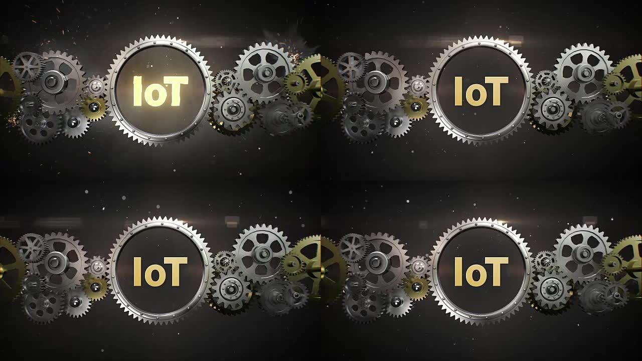 连接齿轮并制作关键字 “iot”