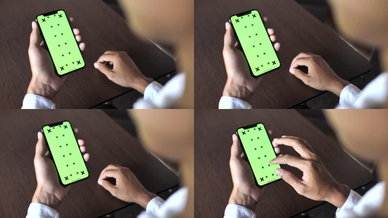 使用带有绿屏的智能手机抬头