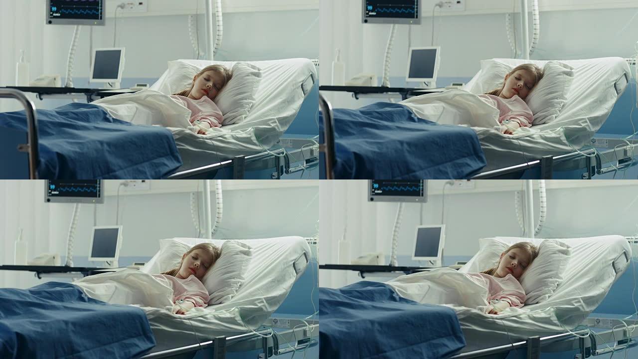 可爱的生病的小女孩睡在儿童医院的床上。现代儿科病房，提供高质量的医疗保健。