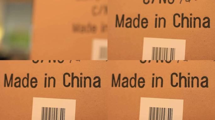 中国制造