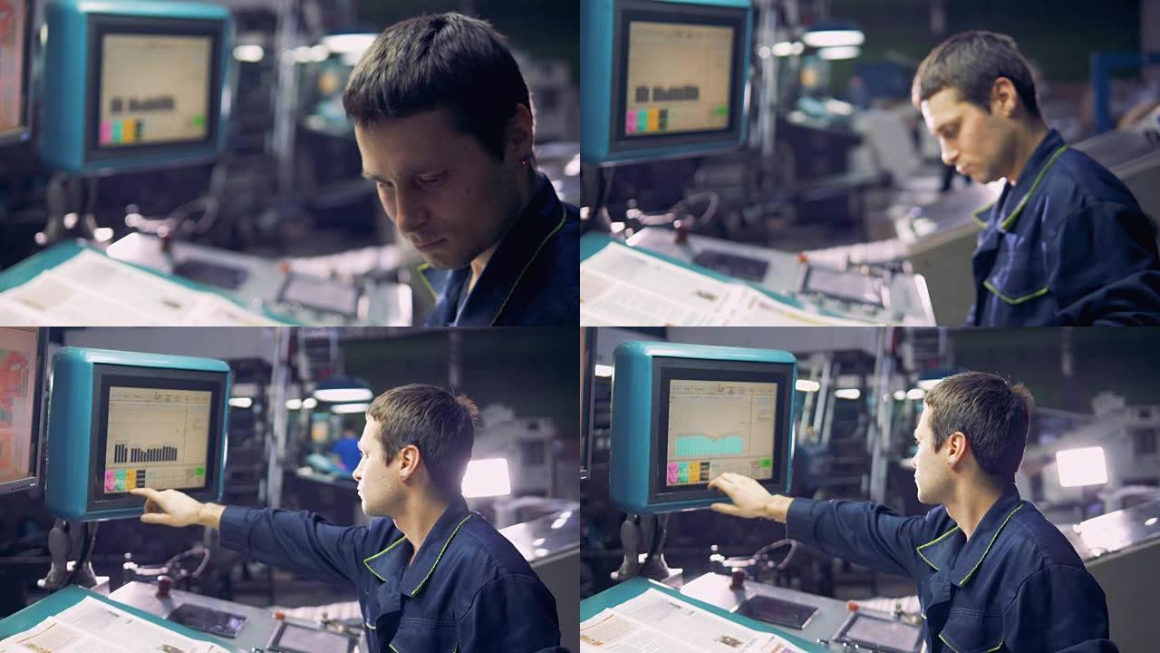 工程师使用计算机触摸屏，检查现成的报纸。